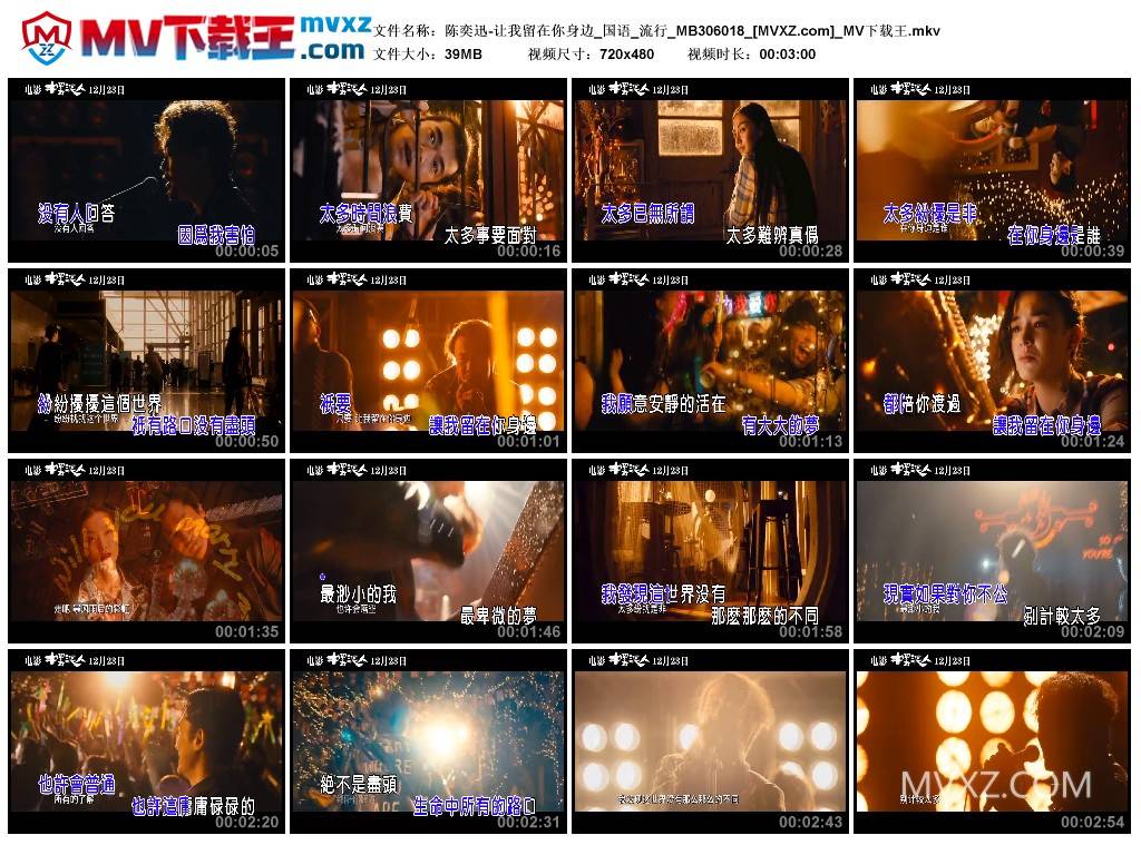 陈奕迅-让我留在你身边_国语_流行_MB306018